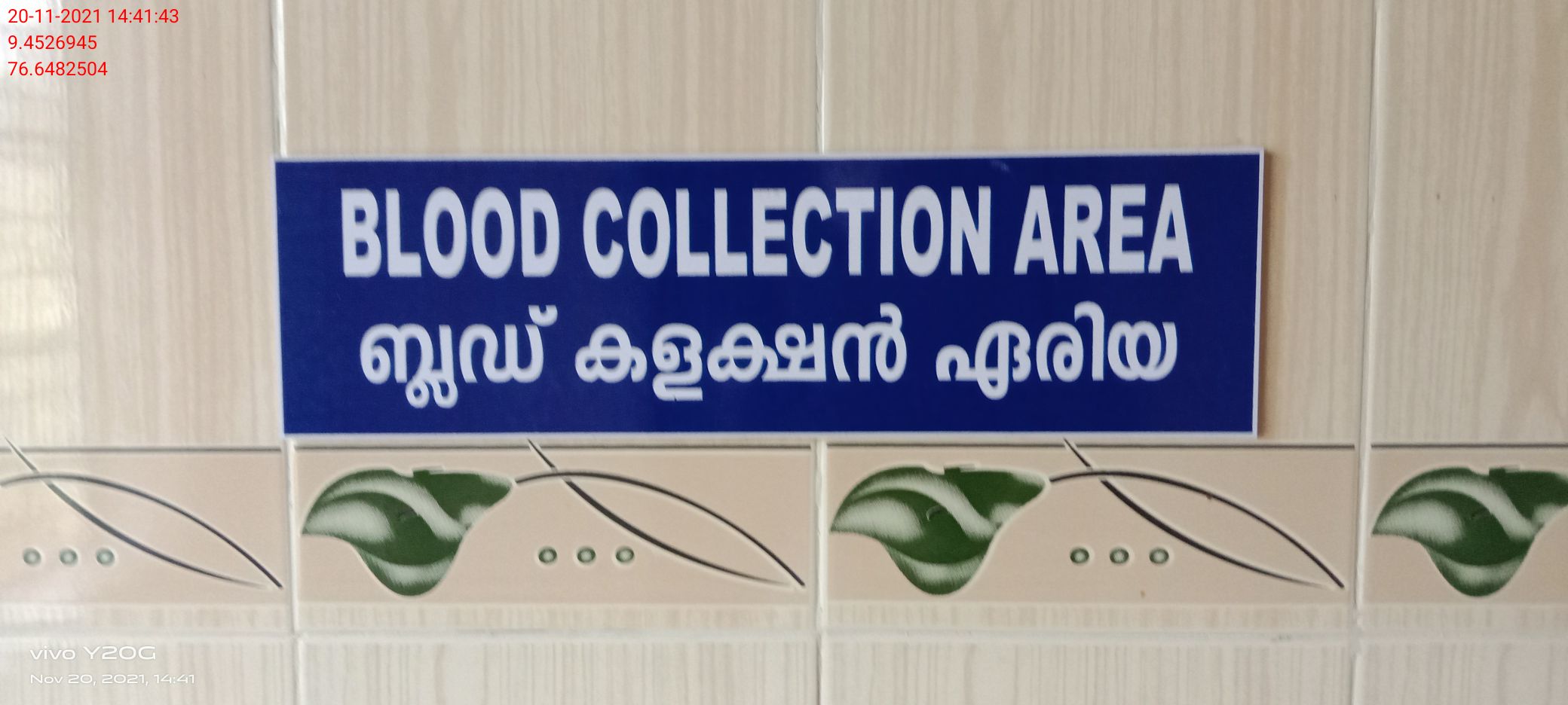 Sample Collection Area. Sign Lab NABL M(EL)T Labs Program - Dashboard